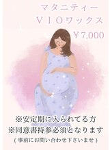 ルナベイビー(Luna Baby)&nbsp;マタニティ ワックス