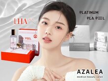 アザレア(Azalea)/ララピール/プラピール/LDM