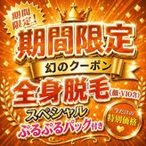 パールプラス 中津店