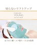 【鏡を見るたび感動】ハリ×ツヤ・リフトアップケアで弾力集中ケア ¥11,000