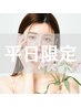 《平日限定》まつ毛パーマ『ケラチンラッシュリフト』※美容液ケア付¥4980