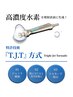 【韓国風ツヤ肌/タイパ重視】スピード毛穴洗浄大掃除！時短クイック水素洗浄