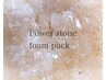 毛穴スベスベ♪くすみリセット☆パワーストーン泡パック＋高濃度VC/A導入
