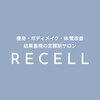 リセル(RECELL)のお店ロゴ