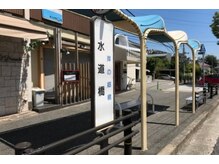 シロの休日/アクセス