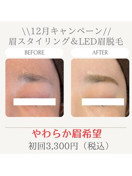 美々庵/眉スタイリング&アイブロウ脱毛