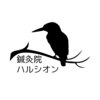 ハルシオンのお店ロゴ