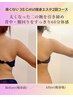 まずは体感！40%OFF ぷるぷる二の腕・背中腰回り集中【2回コース】