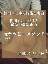 ミクロスポーツ整骨院(MICRO SPORTS整骨院) 韓国と日本 最新技術