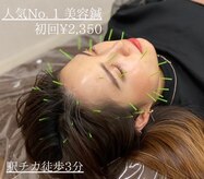 ハリルル 併設 GLケンタ鍼灸整骨院(HARILULU)