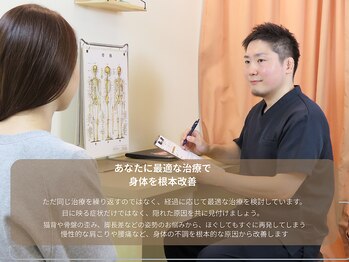 みずえ駅ビル整骨院/当院のコンセプト 瑞江/整体