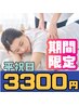 【2/1まで 平祝日限定】ガチガチにかたまった体をケア♪整体＆もみほぐし70分