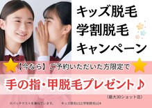 ツルハドラッグエステサロン 鳥取店