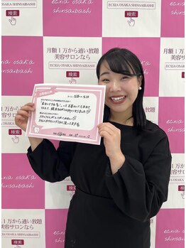 セルフホワイトニングサロン　エクシアホワイトニング宇治小倉店/お客様の声