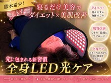 トータルヘルスビューティーカズ(TotalHealthBeauty KAZU)/【小顔矯正】光の森/光美容