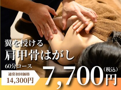 【肩こり/ヘッドスパ/小顔】肩甲骨はがし肩こり整体RUFFREE千葉院【9/17~（予定）】の写真