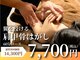 【肩こり/ヘッドスパ/小顔】肩甲骨はがし肩こり整体RUFFREE千葉院【9/17~（予定）】の写真