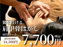 【肩こり/ヘッドスパ/小顔】肩甲骨はがし肩こり整体RUFFREE千葉院【9/17~(予定)】