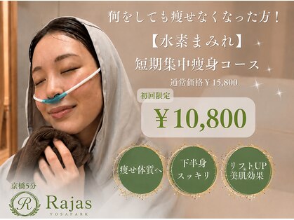 ヨサパーク ラジャス 京橋本店(YOSAPARK Rajas)の写真