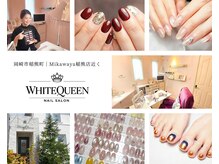 ホワイトクィーン(WhiteQueen)