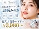 エムフローラ(M.flora)の写真