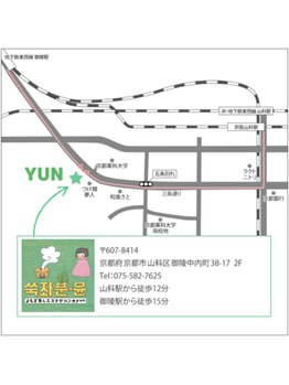 カラーリリー アンド ユン(Calla lily & yun)/山科駅&御陵駅からのアクセス