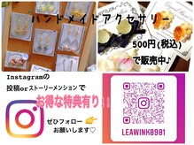 インスタ拡散大歓迎です！！ハンドメイド品も500円で販売中♪