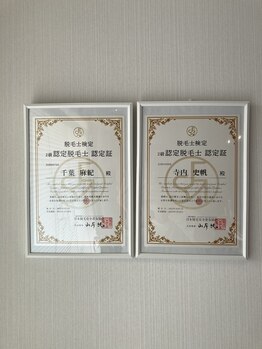 ハグ(hug)/JESA認定脱毛士