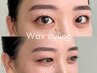 眉毛はお顔の80%の印象を決める、眉WAX ¥4,400→¥4,000
