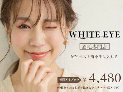 ホワイトアイ 新宿(WHITE EYE)の写真