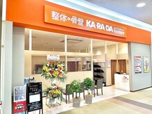 カラダファクトリー アリオ蘇我店