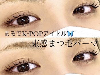 ミオ(mio.)/束感パーマ/K-POPアイドル風