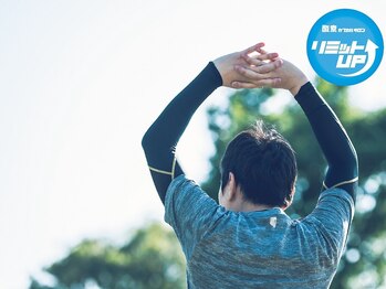 リミットUP 北見店の写真/ストレス社会に負けない強い身体作りに！睡眠・疲労回復・眼精疲労・ダイエット・スポーツ前後にオススメ！
