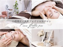 ポーベルポー(Peau Belle poe)