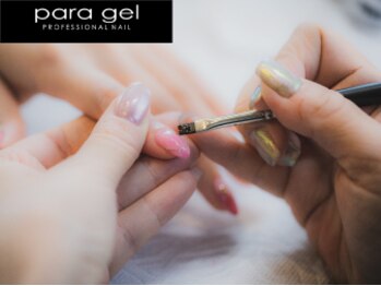 ベルル(Bellulu)/パラジェル認定サロン