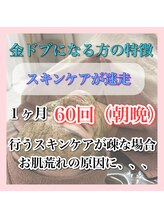 アルムダアクア 天王寺店(Aleumda AQUA)/ハーブピーリング/大阪/天王寺