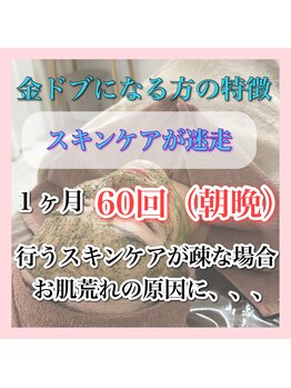 アルムダアクア 天王寺店(Aleumda AQUA)/ハーブピーリング/大阪/天王寺