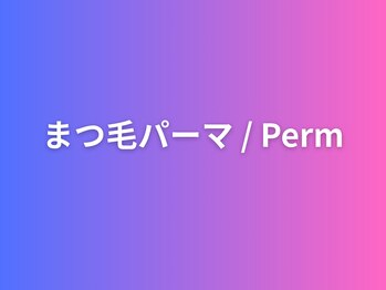 ラベル(LA BEL)/まつ毛パーマ / Perm