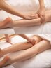 【理想の魅せ美脚へ☆】美脚オイルリンパマッサージ &nbsp;計70分