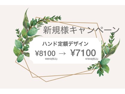 ネイルキューブ イオン木曽川店の写真