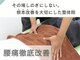 わく整体院の写真