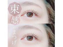 まつげエクステ専門店 ビューティーアイラッシュ フレルウィズ自由が丘店/【パリジェンヌ】