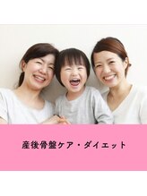 ルルエステ アンド 整体院(Lulu)/産後骨盤矯正、ケア、ダイエット