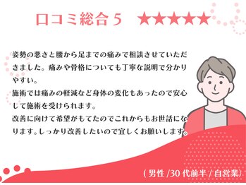 新所沢美原町整体院/前かがみ姿勢の悩みも解決☆