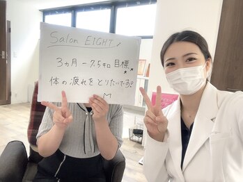 エイト(EIGHT)/30歳女性ダイエットスタート☆