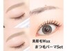 【まつげパーマ&美眉毛ワックス】お得☆Jrクーポンセット6600円☆美眉