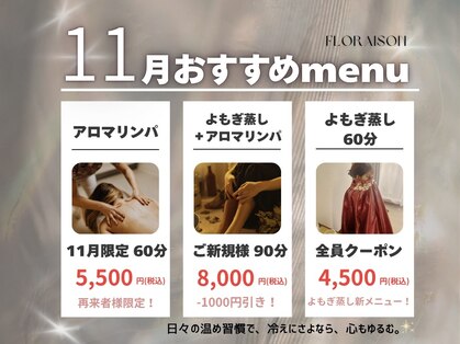 フロレゾン(Floraison)の写真