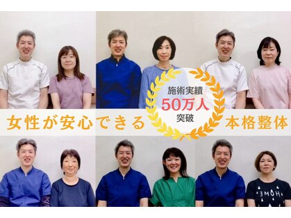 やまじ整骨院の写真