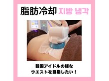 リハーツ(RE;heartz)の雰囲気（脂肪冷却★都度払いで通いやすさ◎驚きのダイエット方法♪痩身★）