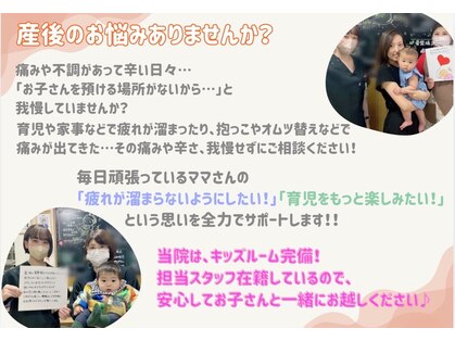 たけだ整骨院 手稲の写真